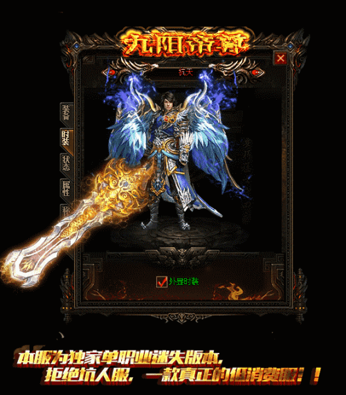 新开中变传奇西部圣域昔日巨战魔御拽哥