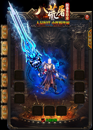 长久传奇私服让血量防御魔御提升10%的绝版勋章后羿金勋 长久传奇私服让血量防御魔御提升10%的绝版勋章后羿金勋