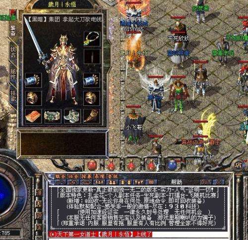 传奇私服大全老玩家能接受的极限且氪金无数的新装备天龙剑甲 传奇私服大全老玩家能接受的极限且氪金无数的新装备天龙剑甲