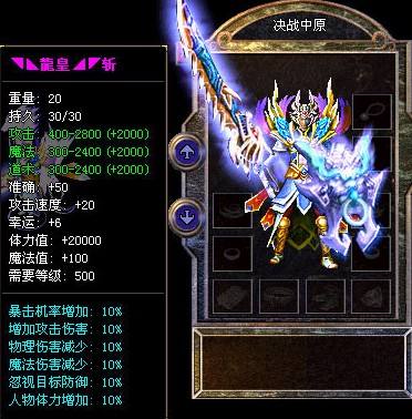 合击传奇发布网比奇省战士职业的两位第一人攻8龙戒太惊艳 合击传奇发布网比奇省战士职业的两位第一人攻8龙戒太惊艳