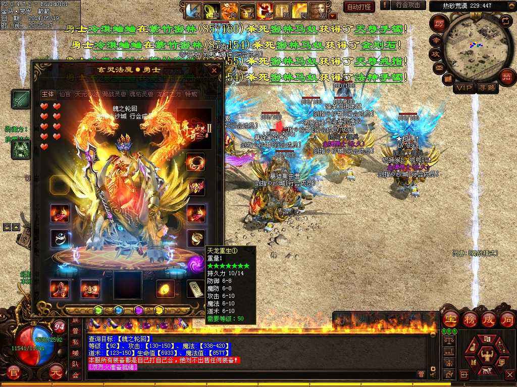 获得坐骑可以增加什么属性 获得坐骑可以增加什么属性