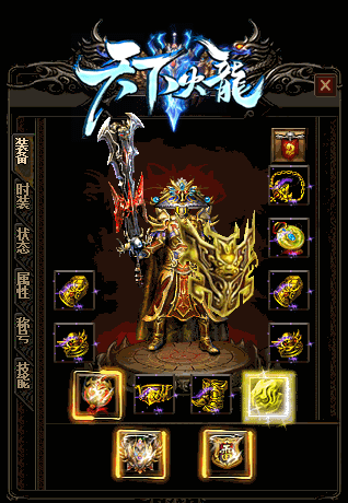 传奇四副的稀有神兵攻49开天 传奇四副的稀有神兵攻49开天