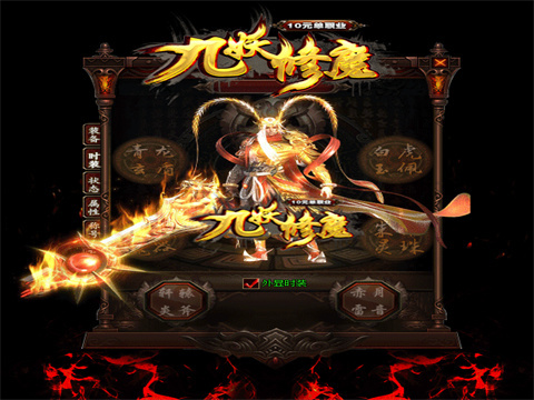 传奇私服发布站源于火麒麟的神装道士头盔 传奇私服发布站源于火麒麟的神装道士头盔